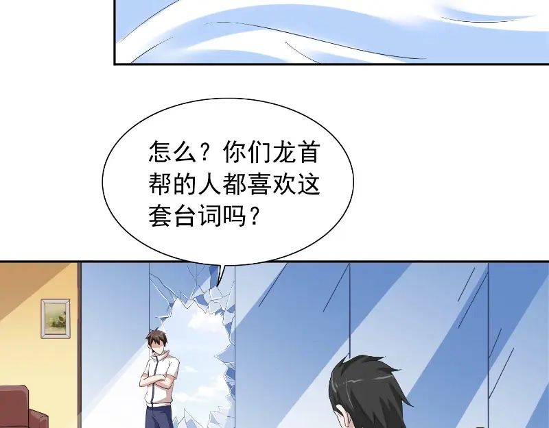 美女大小姐的僵尸高手 第56话 另辟蹊径 第34页