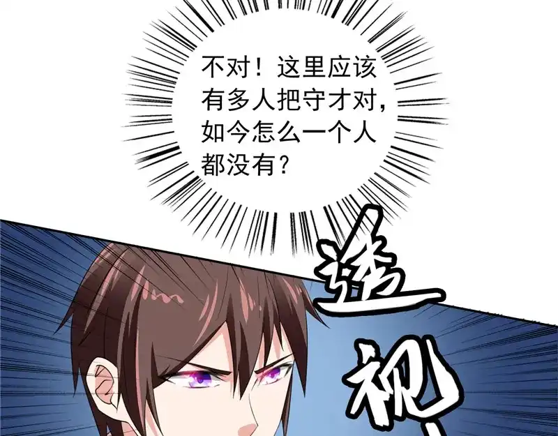 美女大小姐的僵尸高手 第56话 另辟蹊径 第13页