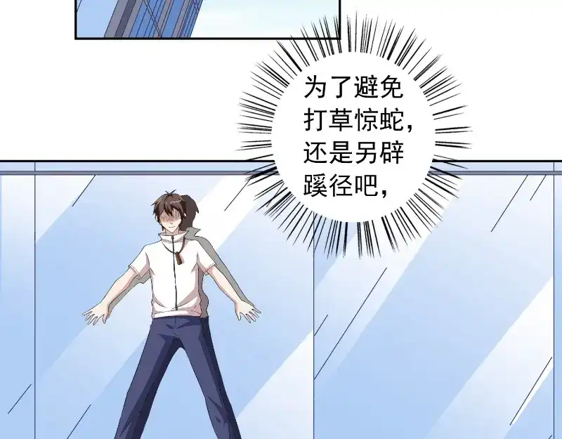 美女大小姐的僵尸高手 第56话 另辟蹊径 第28页