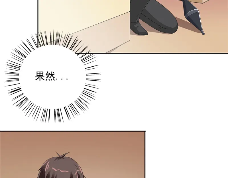 美女大小姐的僵尸高手 第56话 另辟蹊径 第18页