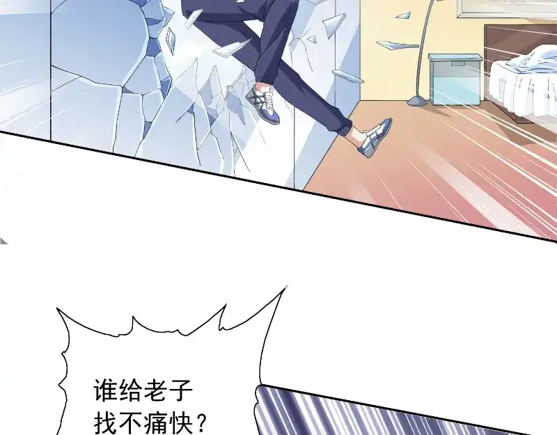 美女大小姐的僵尸高手 第56话 另辟蹊径 第31页