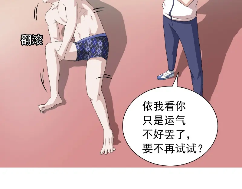 美女大小姐的僵尸高手 第56话 另辟蹊径 第66页