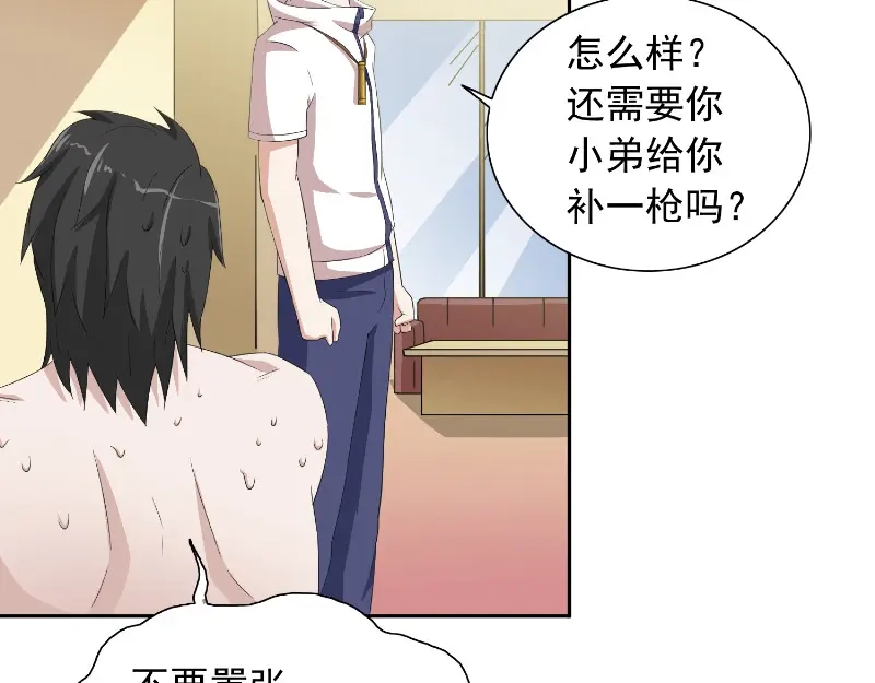 美女大小姐的僵尸高手 第56话 另辟蹊径 第54页