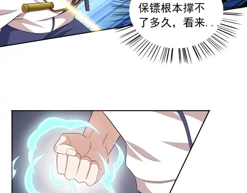 美女大小姐的僵尸高手 第57话 发现黑皮 第39页