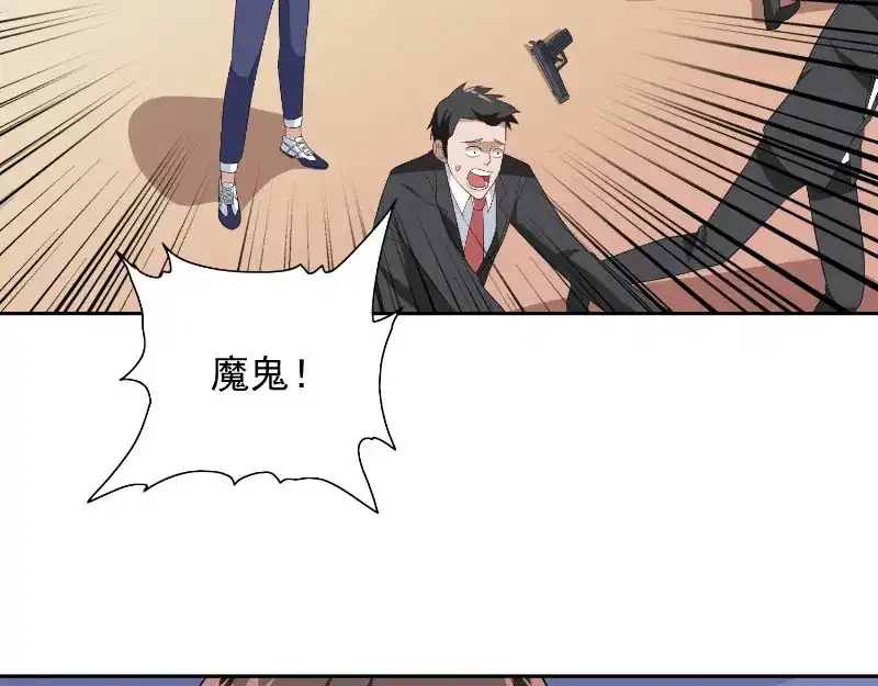 美女大小姐的僵尸高手 第57话 发现黑皮 第51页