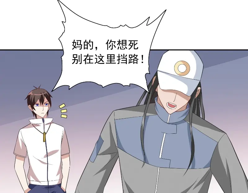 美女大小姐的僵尸高手 第57话 发现黑皮 第55页