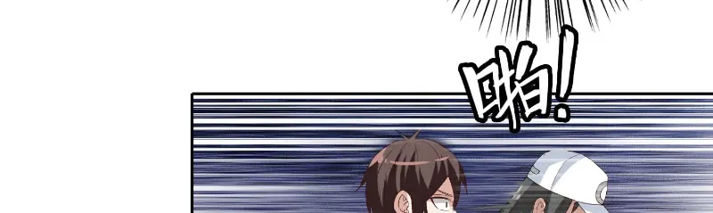 美女大小姐的僵尸高手 第57话 发现黑皮 第53页