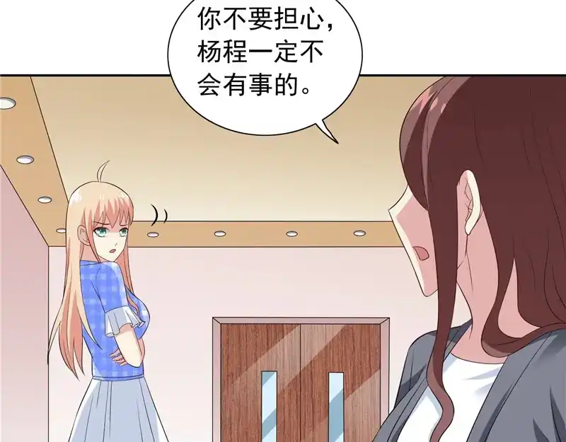 美女大小姐的僵尸高手 第57话 发现黑皮 第13页