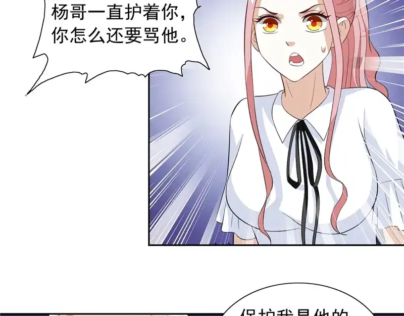 美女大小姐的僵尸高手 第57话 发现黑皮 第16页