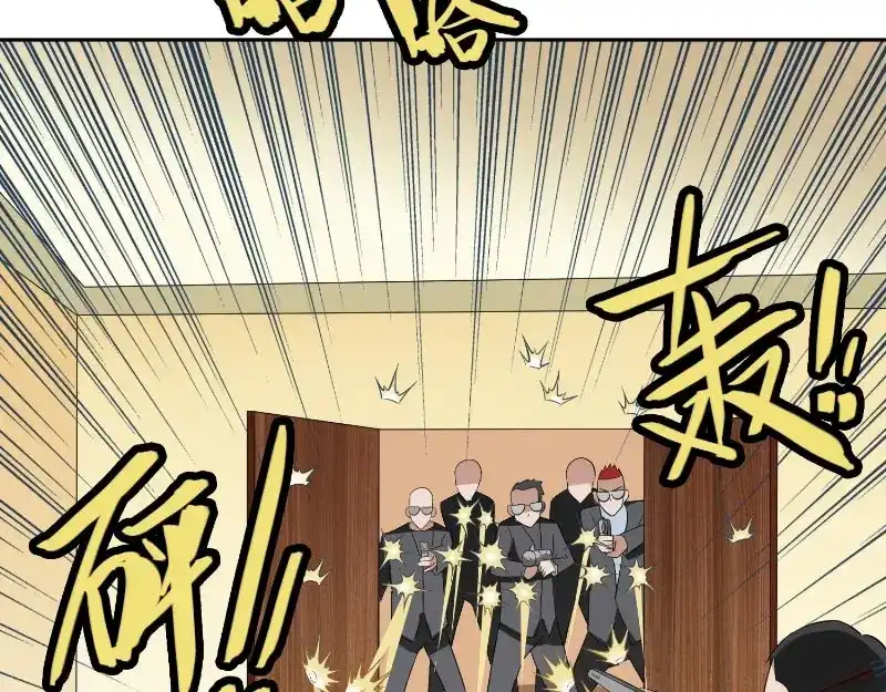 美女大小姐的僵尸高手 第57话 发现黑皮 第34页