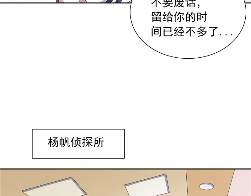 美女大小姐的僵尸高手 第57话 发现黑皮 第10页