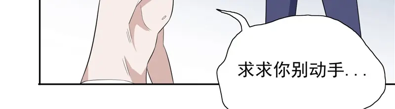 美女大小姐的僵尸高手 第57话 发现黑皮 第8页