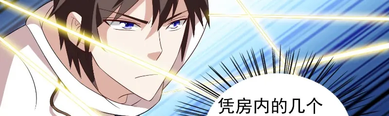 美女大小姐的僵尸高手 第57话 发现黑皮 第38页