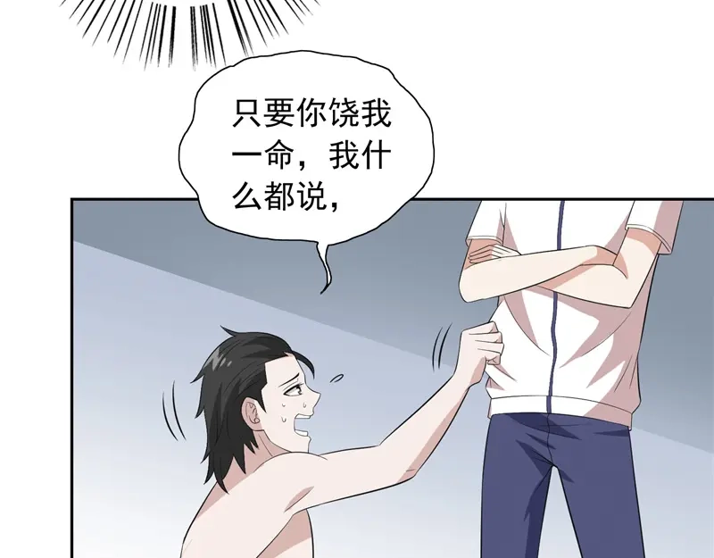 美女大小姐的僵尸高手 第57话 发现黑皮 第7页