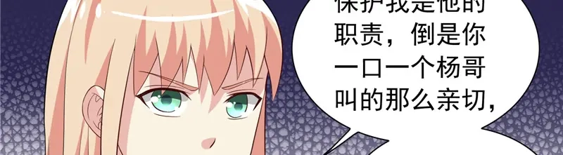 美女大小姐的僵尸高手 第57话 发现黑皮 第17页