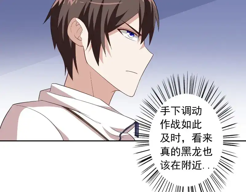 美女大小姐的僵尸高手 第57话 发现黑皮 第52页