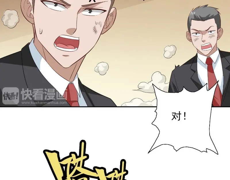 美女大小姐的僵尸高手 第57话 发现黑皮 第33页