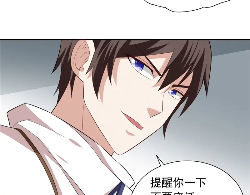 美女大小姐的僵尸高手 第57话 发现黑皮 第9页