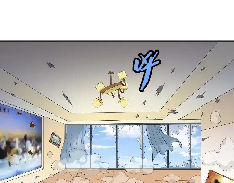 美女大小姐的僵尸高手 第57话 发现黑皮 第45页