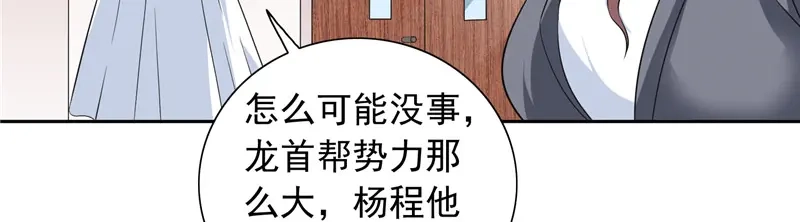美女大小姐的僵尸高手 第57话 发现黑皮 第14页