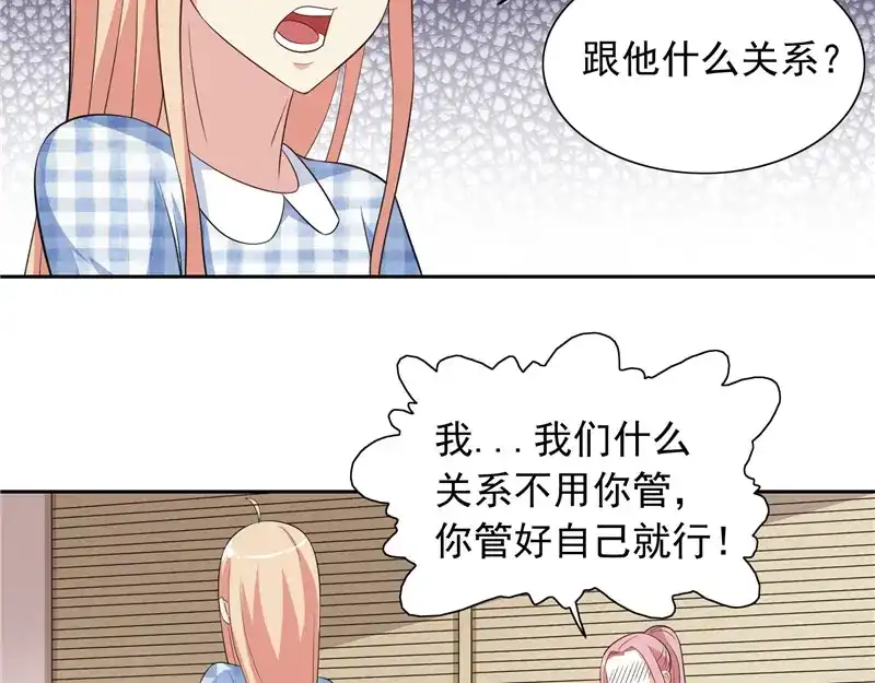 美女大小姐的僵尸高手 第57话 发现黑皮 第18页