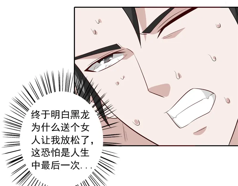 美女大小姐的僵尸高手 第57话 发现黑皮 第6页