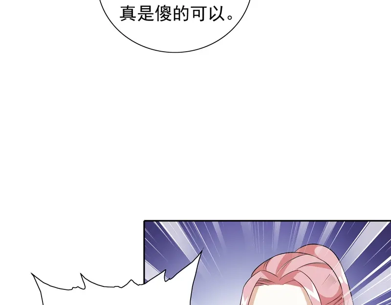 美女大小姐的僵尸高手 第57话 发现黑皮 第15页