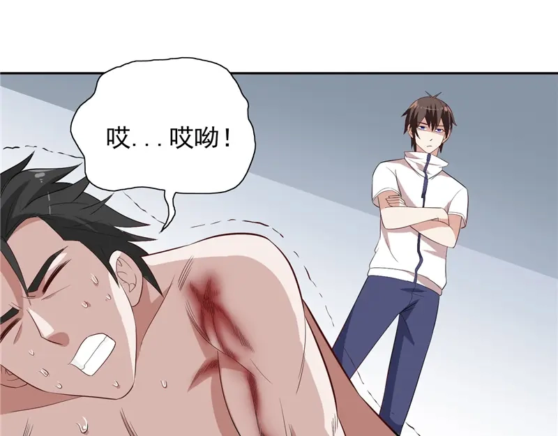 美女大小姐的僵尸高手 第57话 发现黑皮 第4页