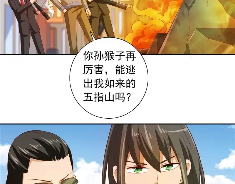 美女大小姐的僵尸高手 第58话 怎么处置 第37页