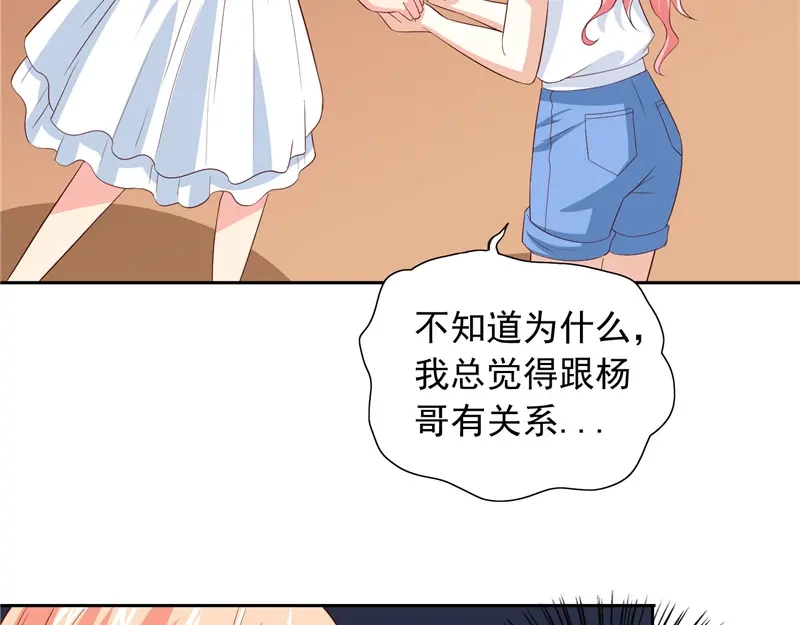 美女大小姐的僵尸高手 第58话 怎么处置 第31页