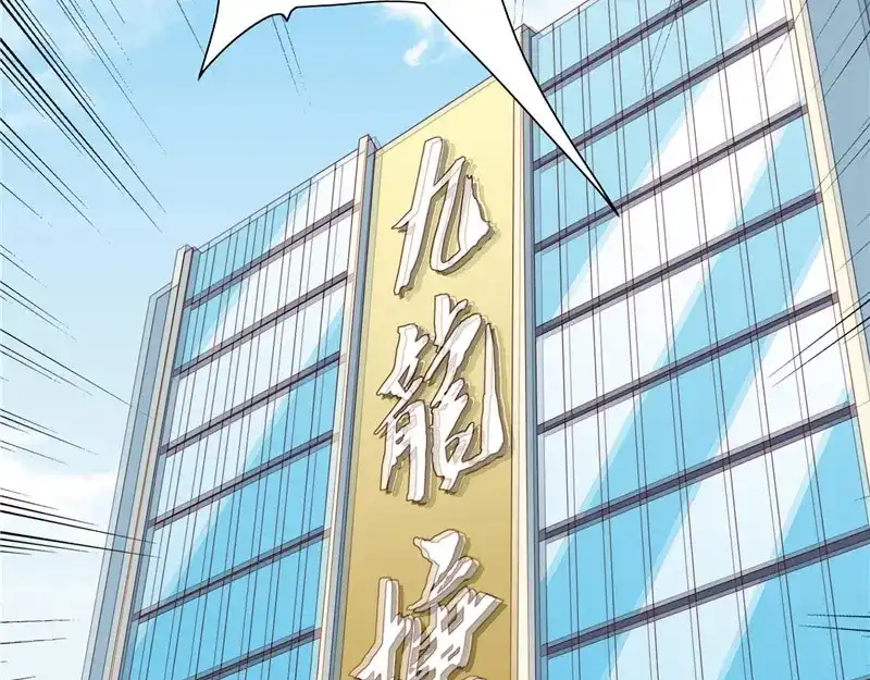 美女大小姐的僵尸高手 第58话 怎么处置 第12页