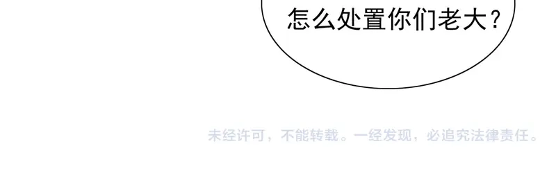 美女大小姐的僵尸高手 第58话 怎么处置 第58页