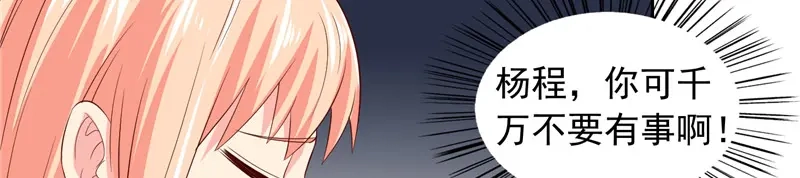 美女大小姐的僵尸高手 第58话 怎么处置 第32页