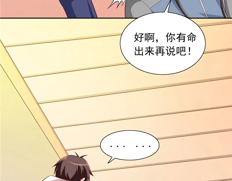 美女大小姐的僵尸高手 第58话 怎么处置 第7页