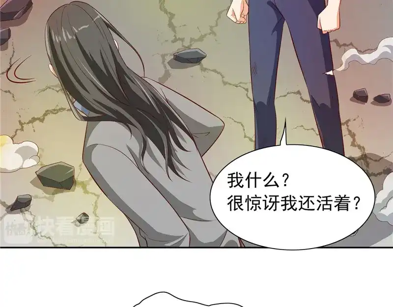 美女大小姐的僵尸高手 第58话 怎么处置 第45页