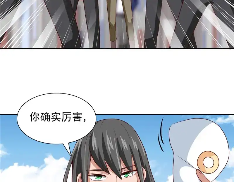 美女大小姐的僵尸高手 第58话 怎么处置 第18页
