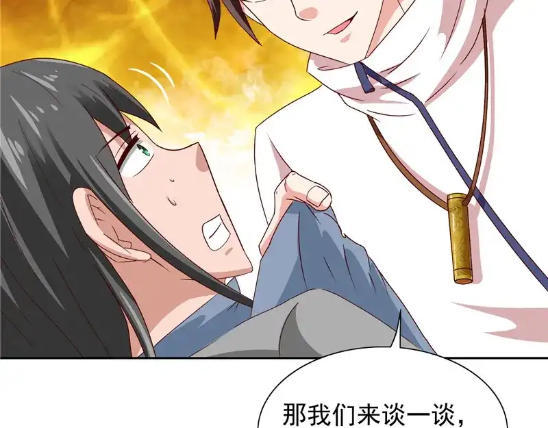 美女大小姐的僵尸高手 第58话 怎么处置 第57页
