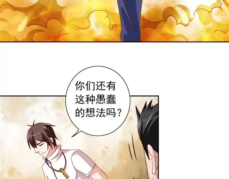 美女大小姐的僵尸高手 第58话 怎么处置 第52页