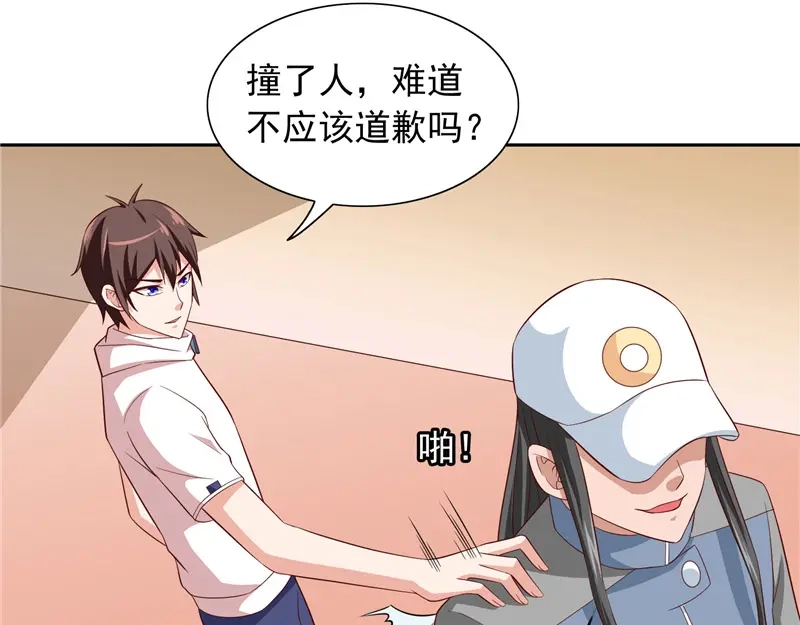 美女大小姐的僵尸高手 第58话 怎么处置 第6页