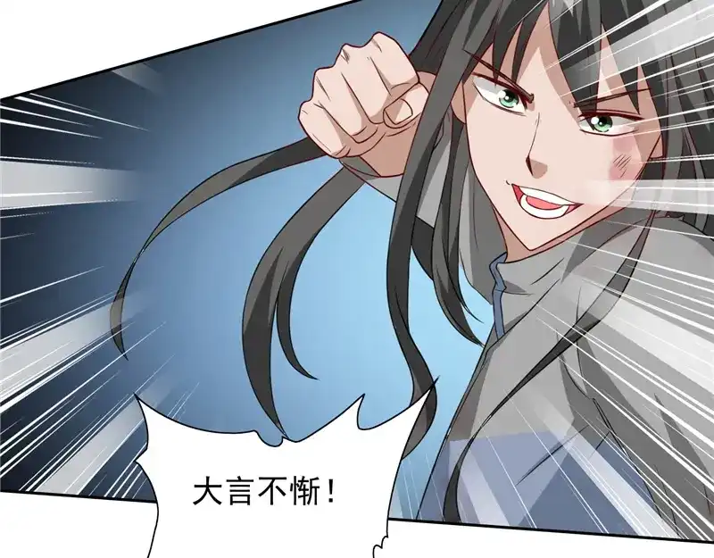 美女大小姐的僵尸高手 第59话 道法 第58页