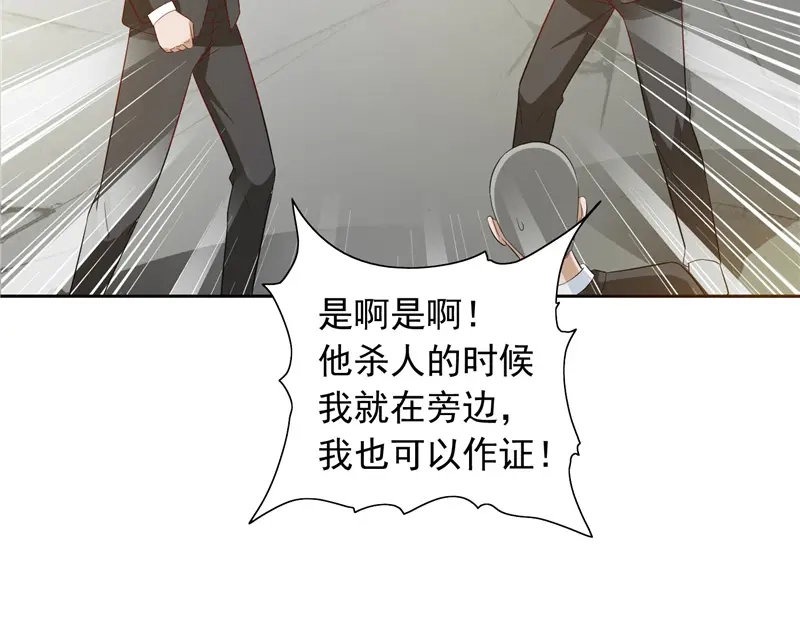 美女大小姐的僵尸高手 第59话 道法 第15页