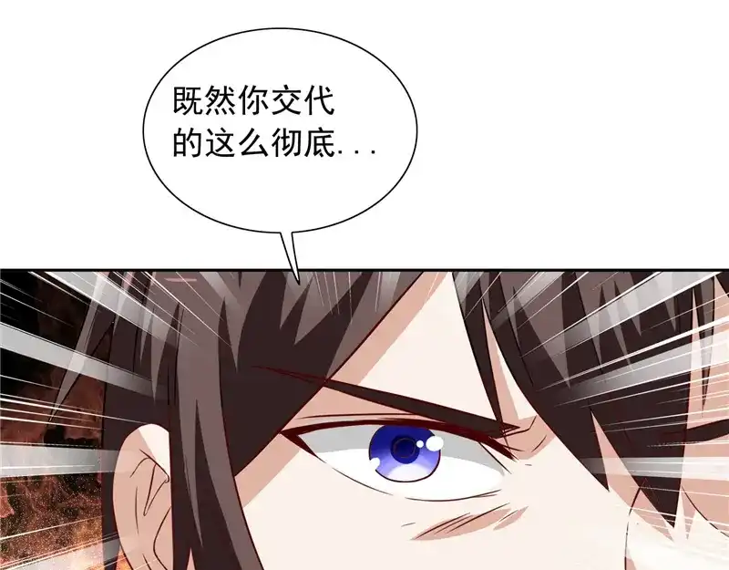 美女大小姐的僵尸高手 第59话 道法 第55页