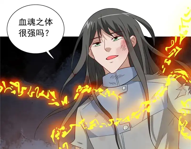 美女大小姐的僵尸高手 第59话 道法 第36页