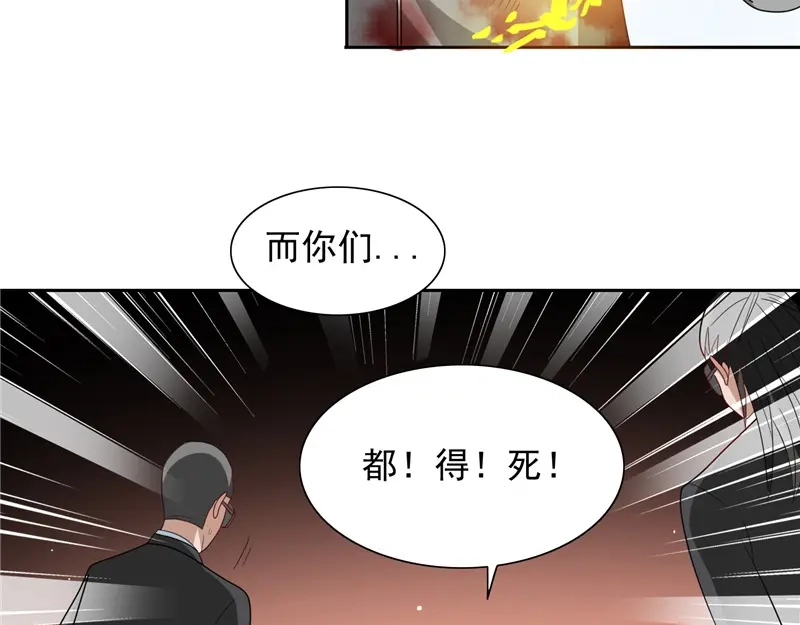 美女大小姐的僵尸高手 第59话 道法 第48页