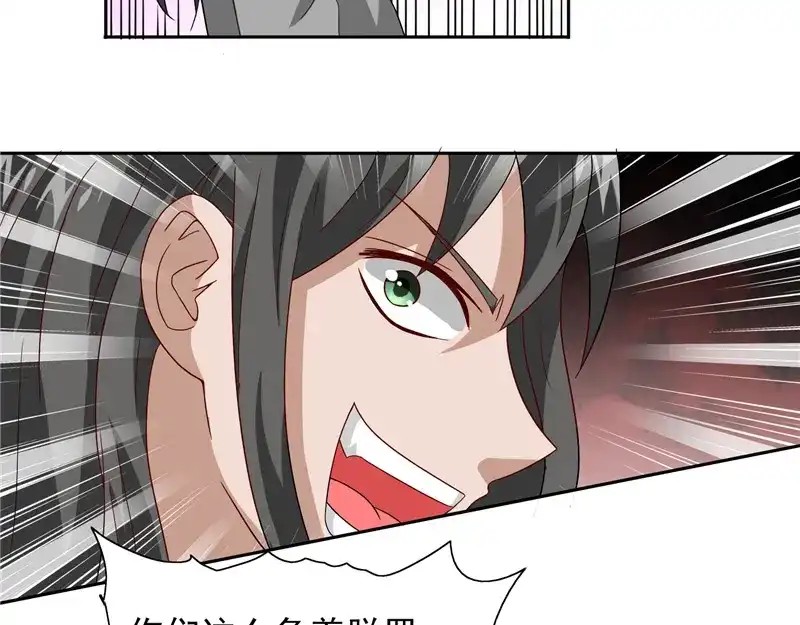 美女大小姐的僵尸高手 第59话 道法 第18页