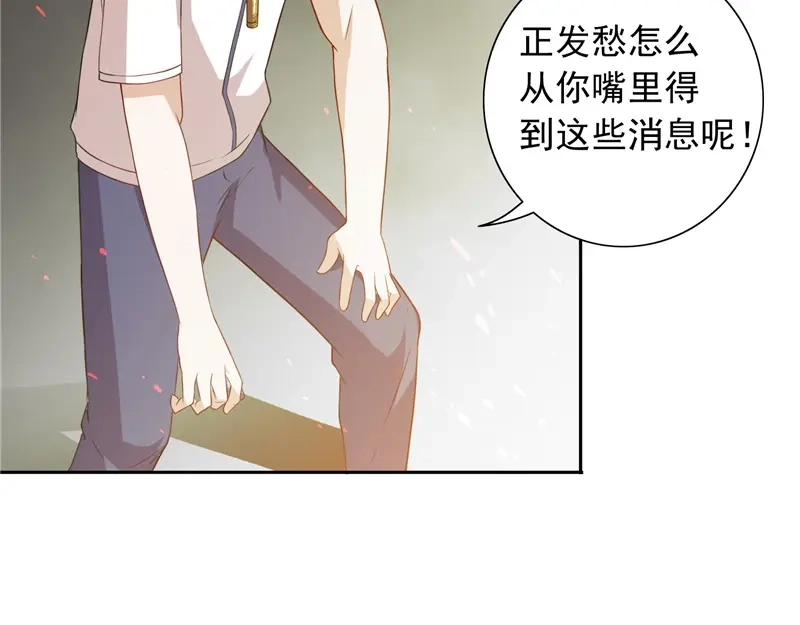 美女大小姐的僵尸高手 第59话 道法 第54页