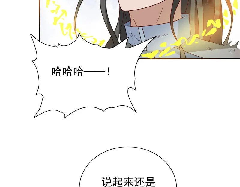 美女大小姐的僵尸高手 第59话 道法 第42页