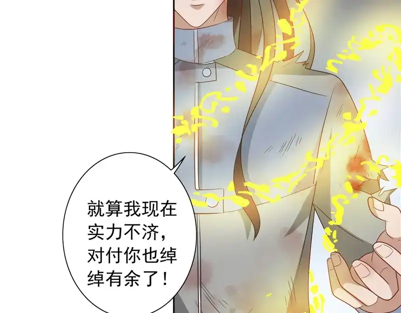 美女大小姐的僵尸高手 第59话 道法 第46页