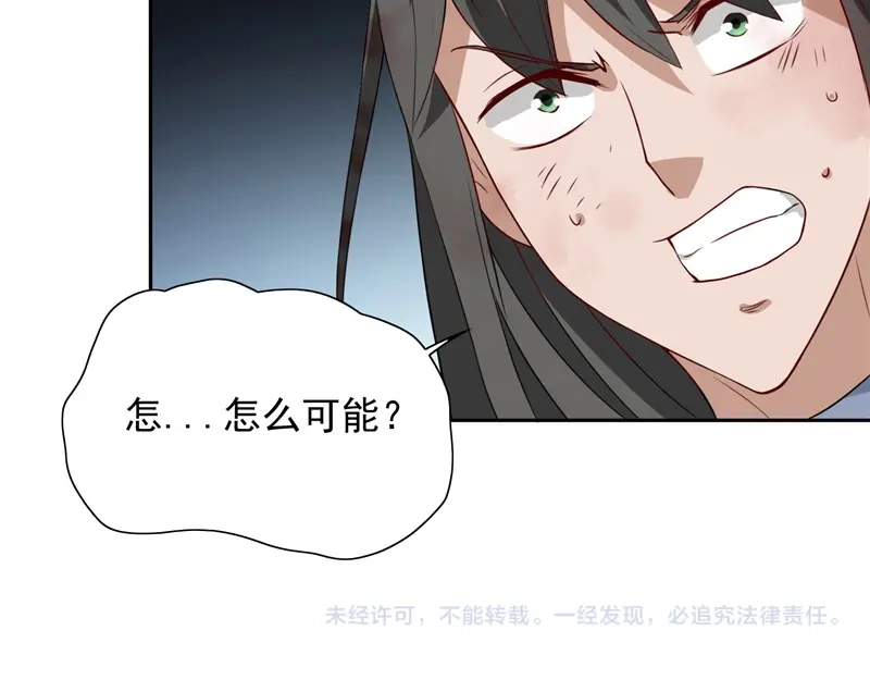 美女大小姐的僵尸高手 第59话 道法 第63页