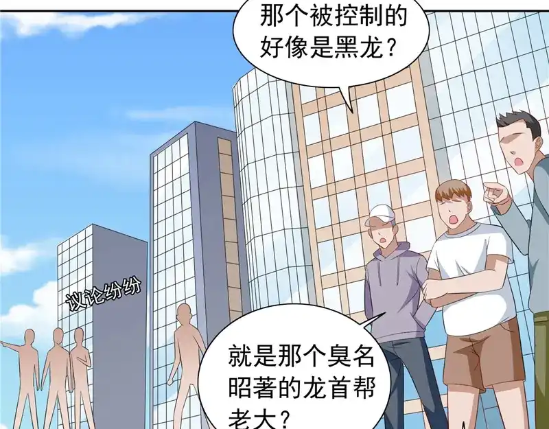 美女大小姐的僵尸高手 第59话 道法 第4页